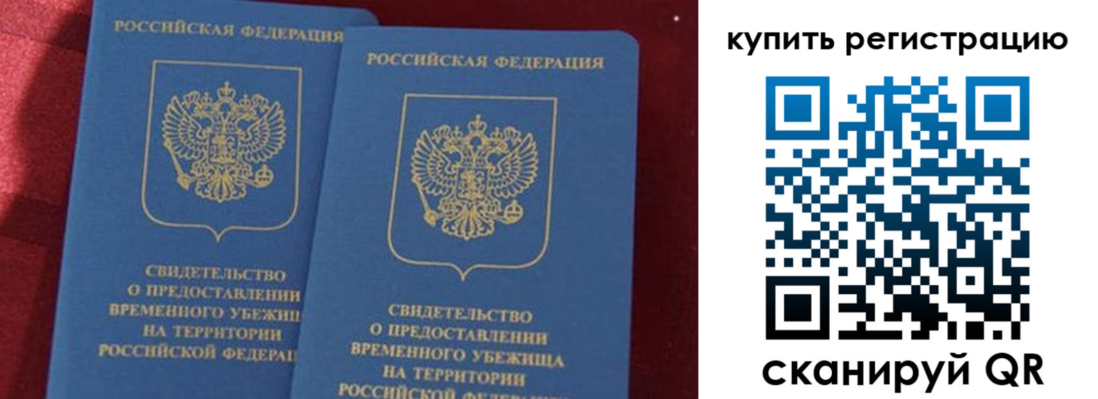 временная регистрация законно в Кировской области