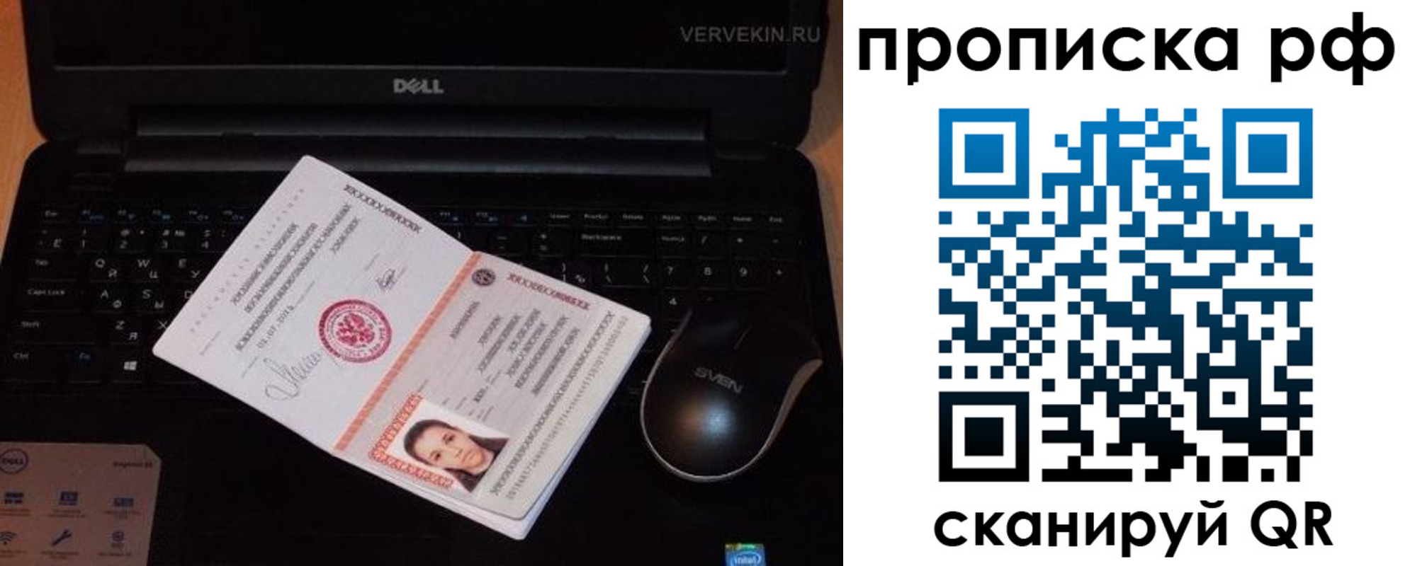 регистрация в Кировской области