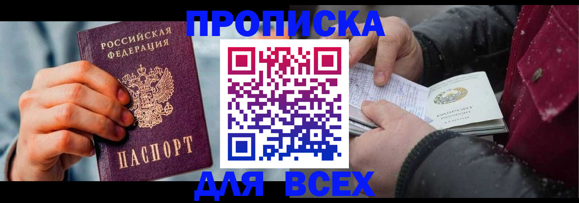 временная регистрация поиск в Кировской области
