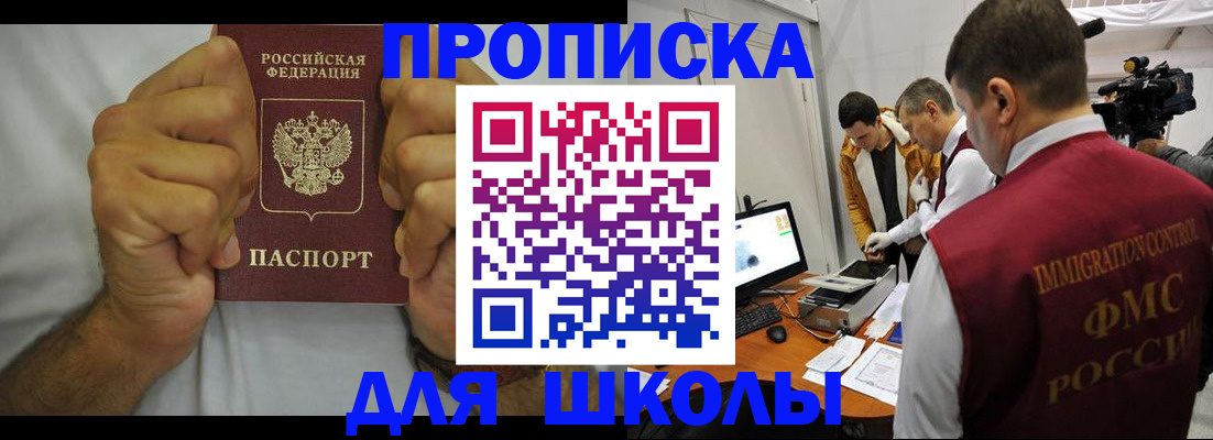 временная регистрация недорого в Кировской области