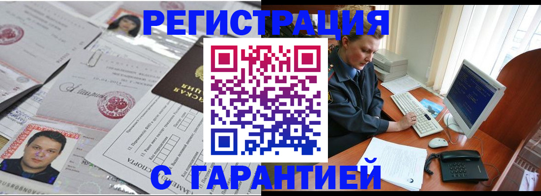 временная регистрация адрес в Кировской области